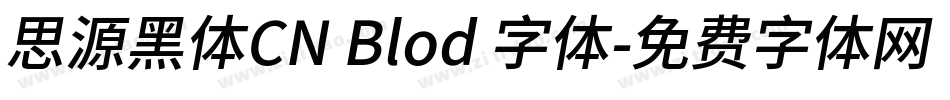 思源黑体CN Blod 字体字体转换